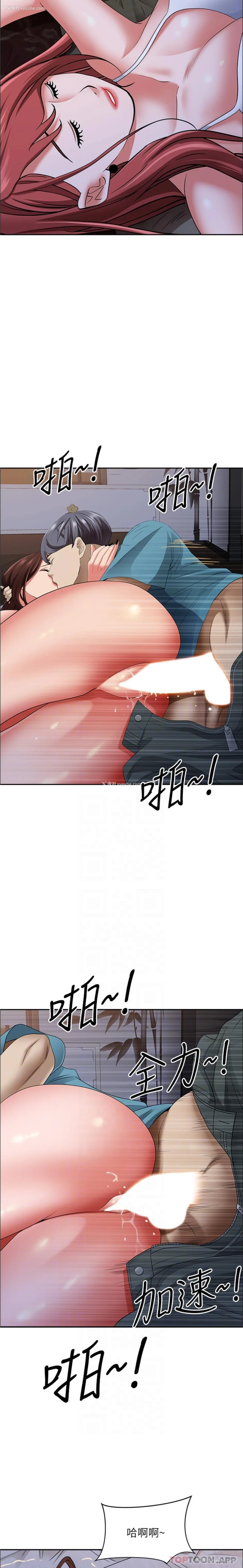 12P - 霸占人妻 - 韩国漫画