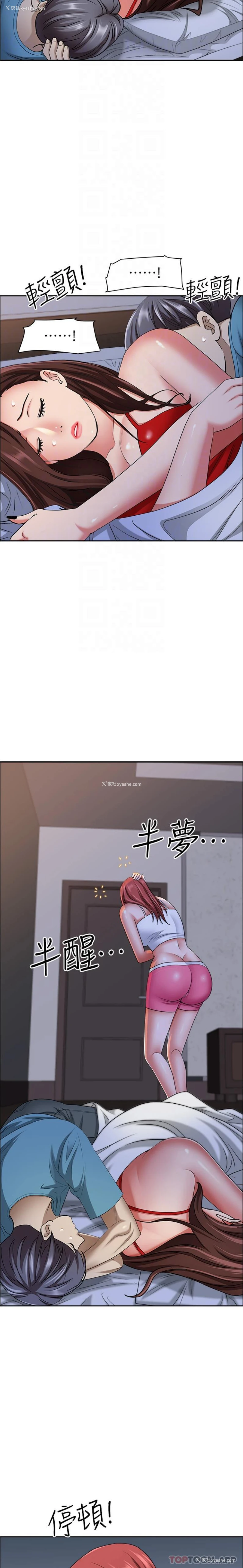 16P - 霸占人妻 - 韩国漫画