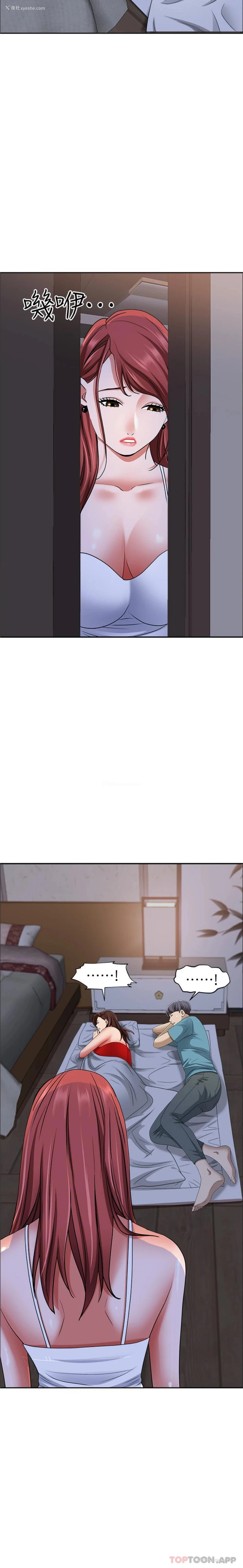 21P - 霸占人妻 - 韩国漫画