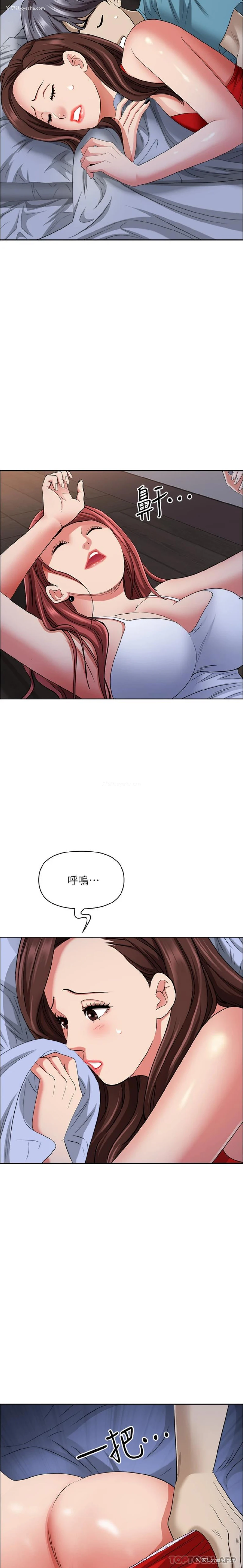 23P - 霸占人妻 - 韩国漫画
