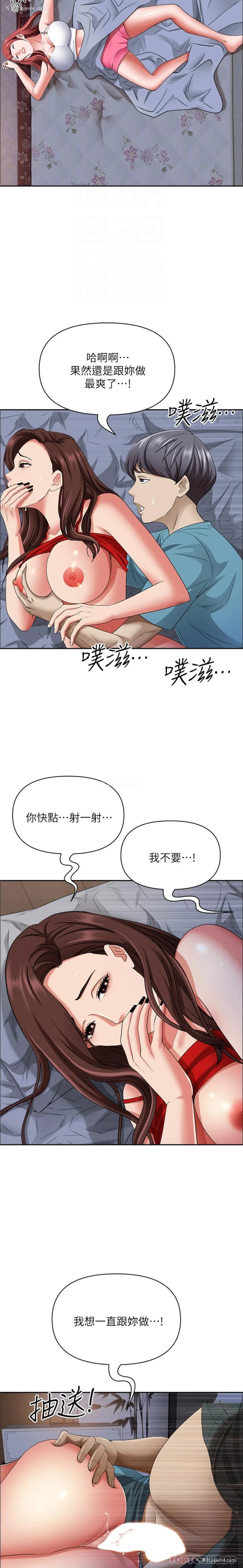 5P - 霸占人妻 - 韩国漫画