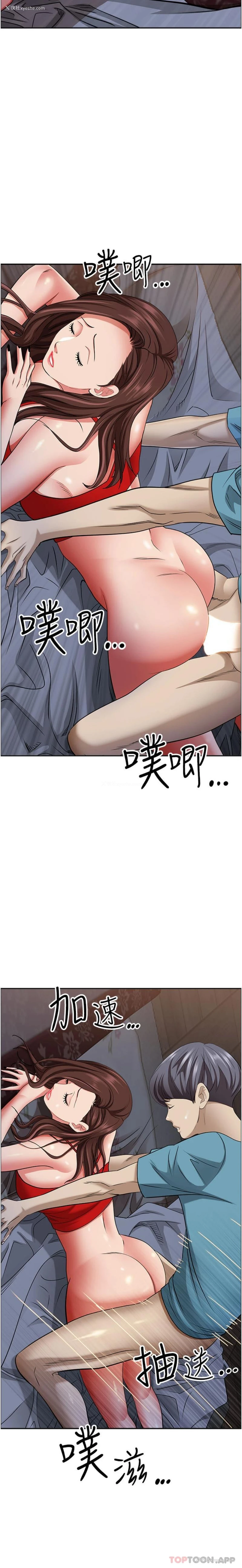 12P - 霸占人妻 - 韩国漫画
