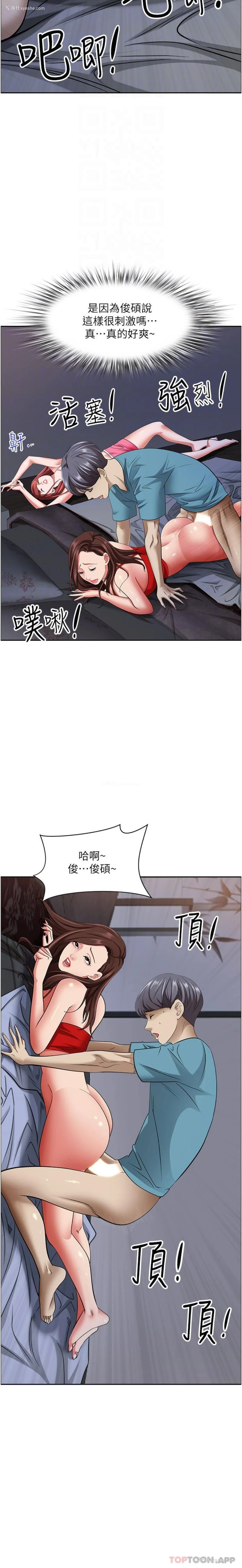 14P - 霸占人妻 - 韩国漫画