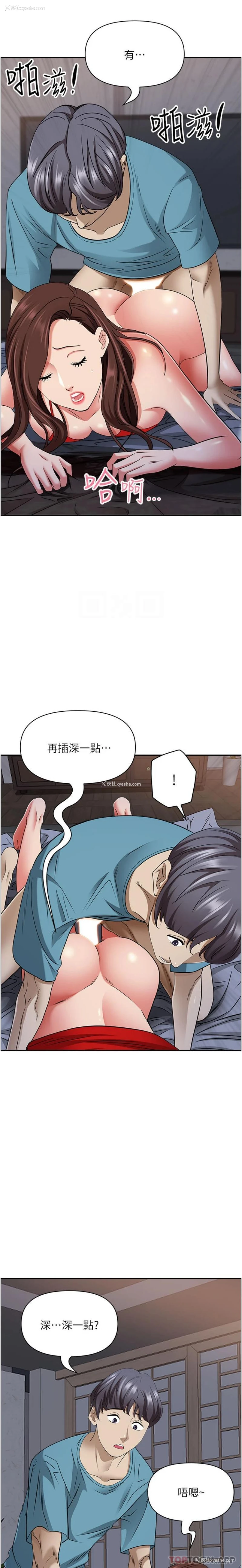 15P - 霸占人妻 - 韩国漫画