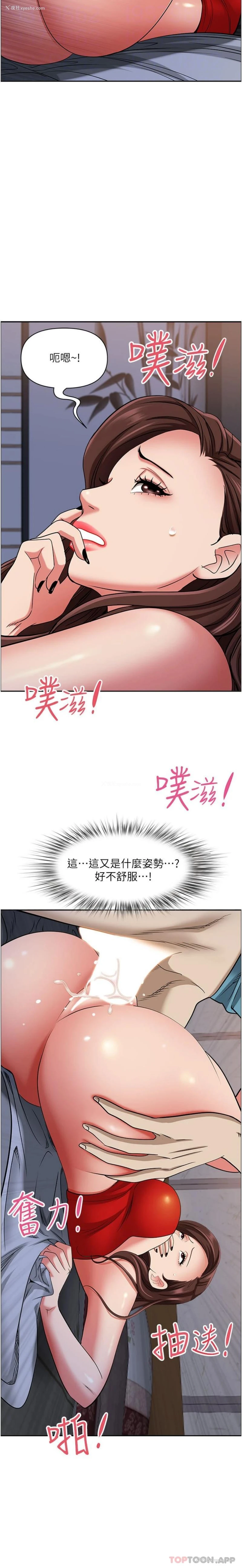 18P - 霸占人妻 - 韩国漫画