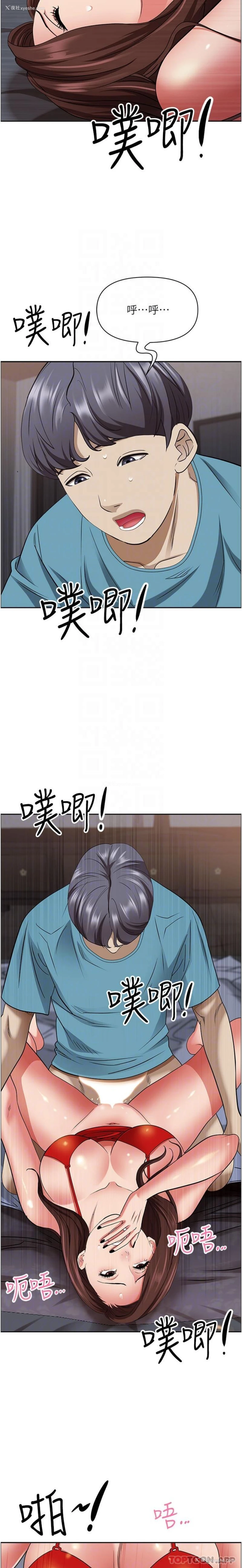 21P - 霸占人妻 - 韩国漫画