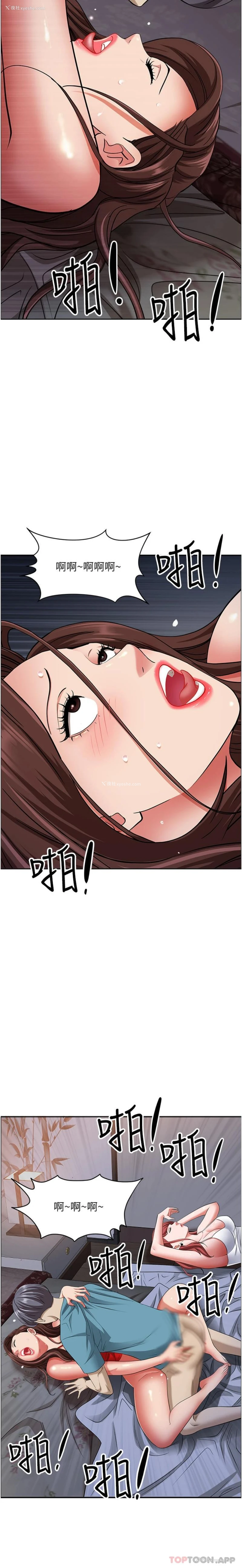 25P - 霸占人妻 - 韩国漫画