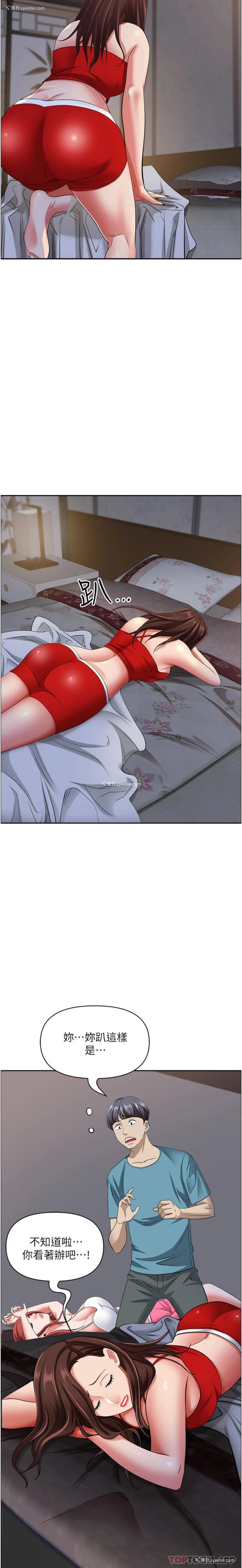 7P - 霸占人妻 - 韩国漫画
