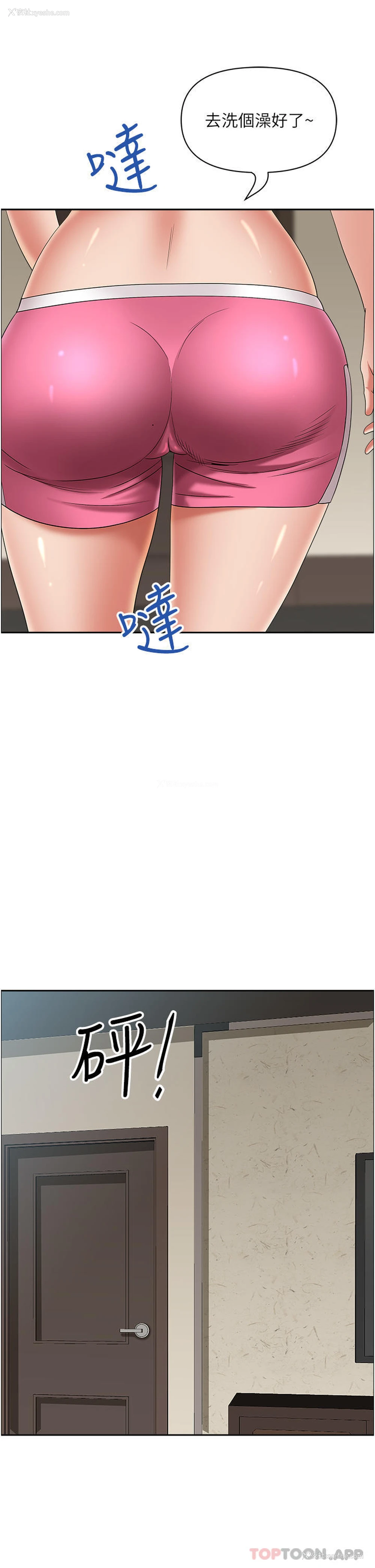 11P - 霸占人妻 - 韩国漫画