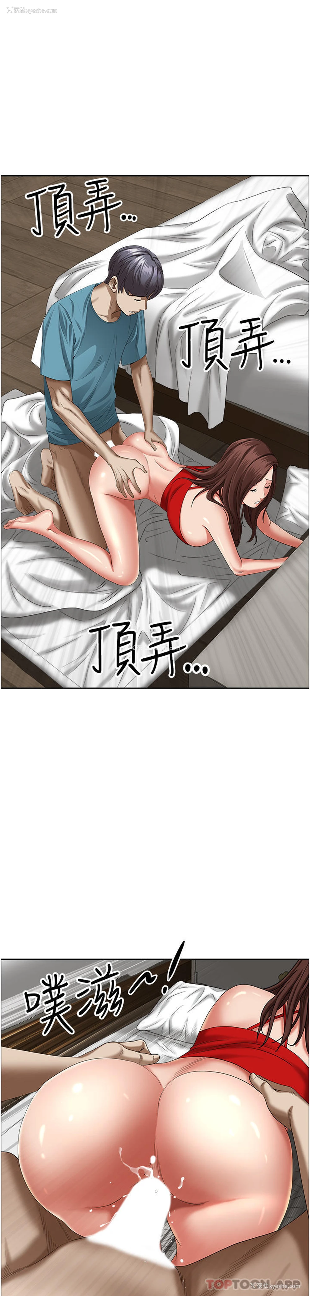 24P - 霸占人妻 - 韩国漫画