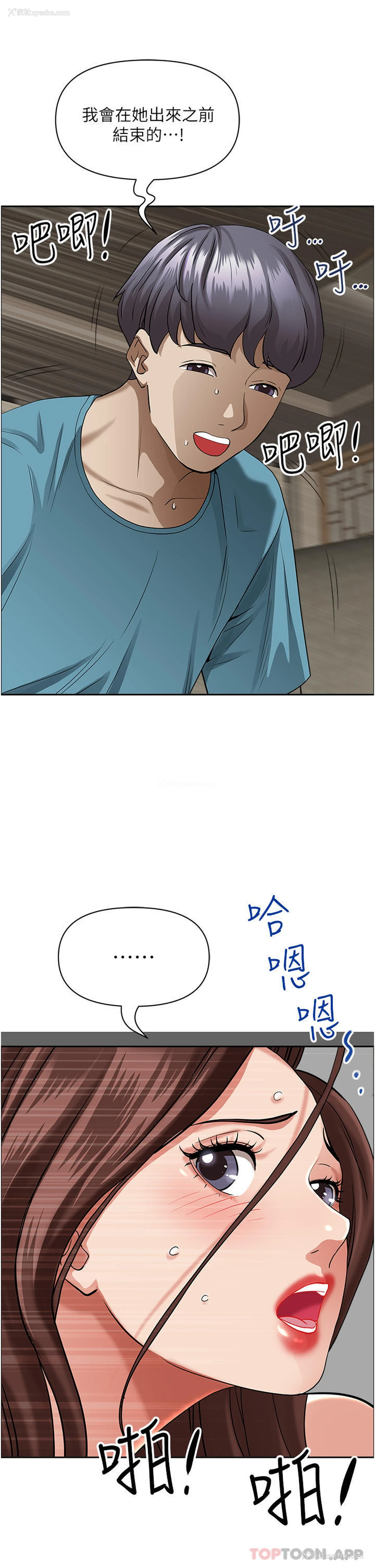 28P - 霸占人妻 - 韩国漫画