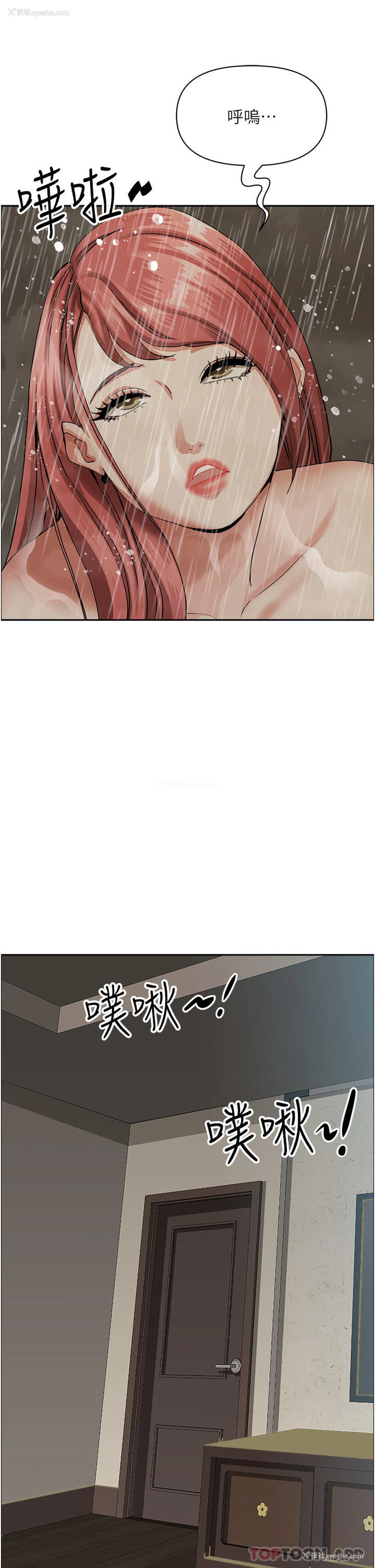 32P - 霸占人妻 - 韩国漫画