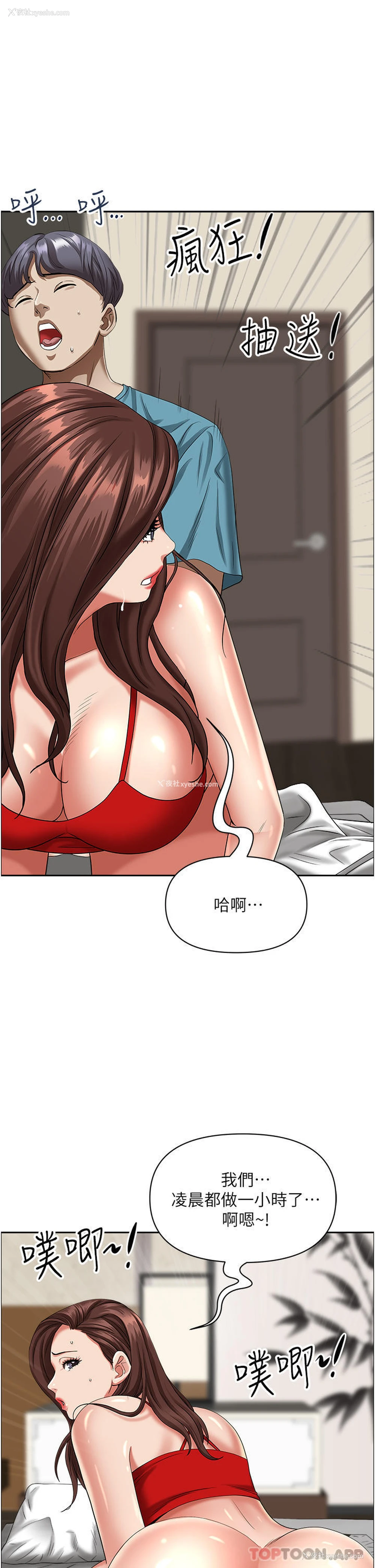 34P - 霸占人妻 - 韩国漫画