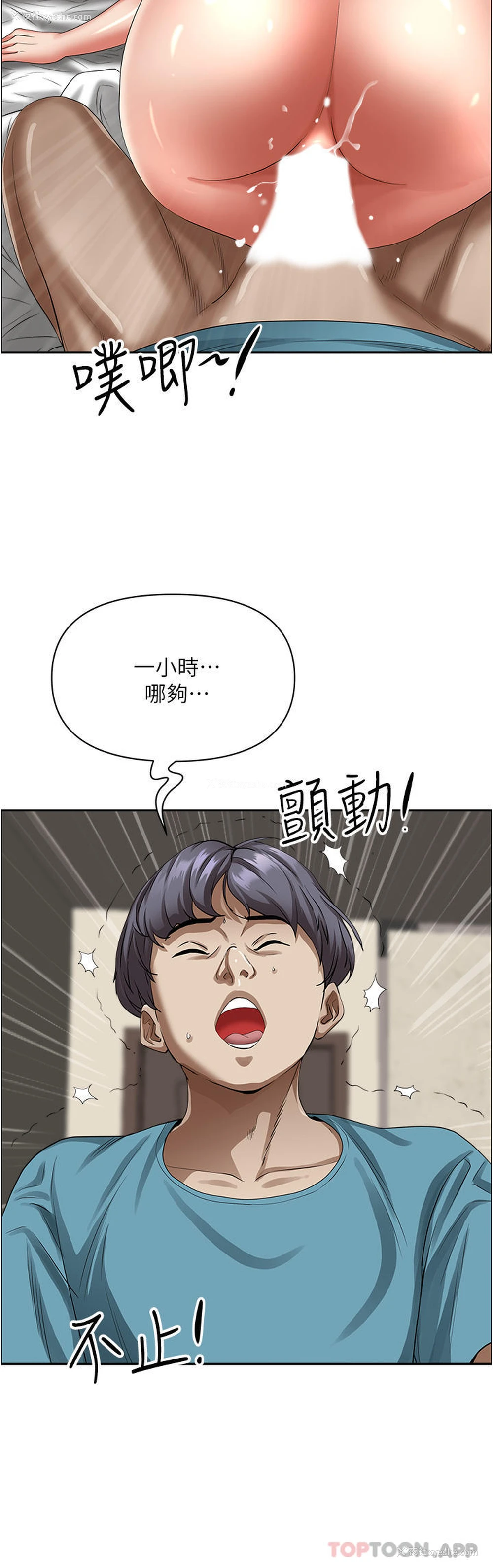 35P - 霸占人妻 - 韩国漫画
