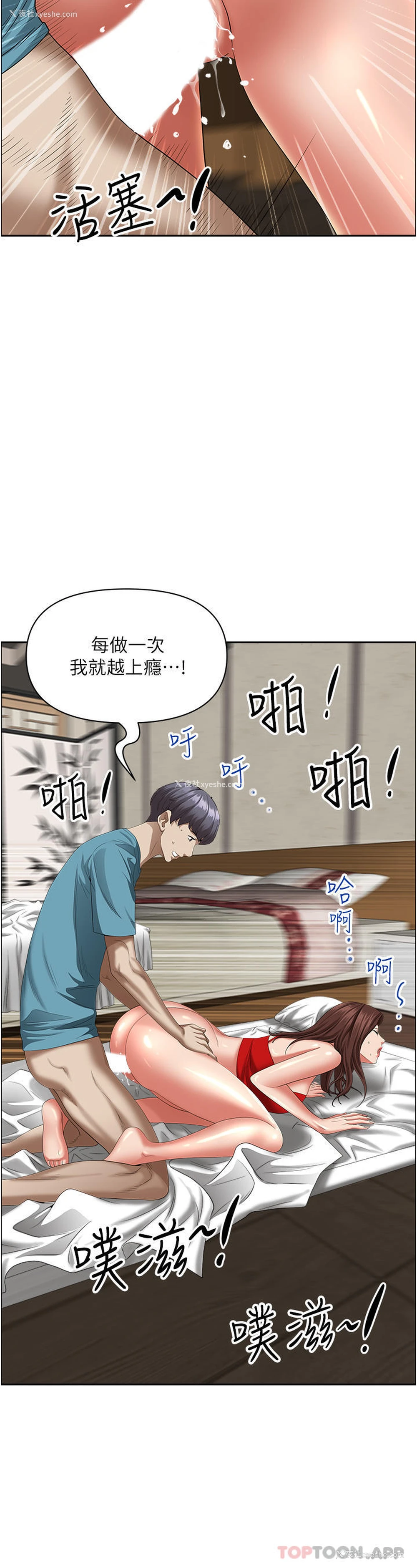 37P - 霸占人妻 - 韩国漫画