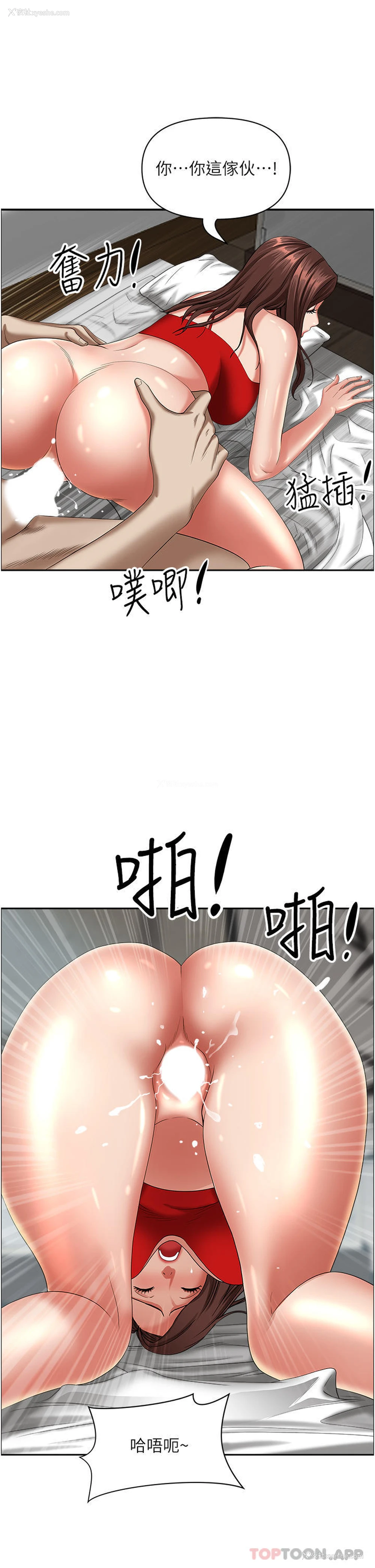 38P - 霸占人妻 - 韩国漫画