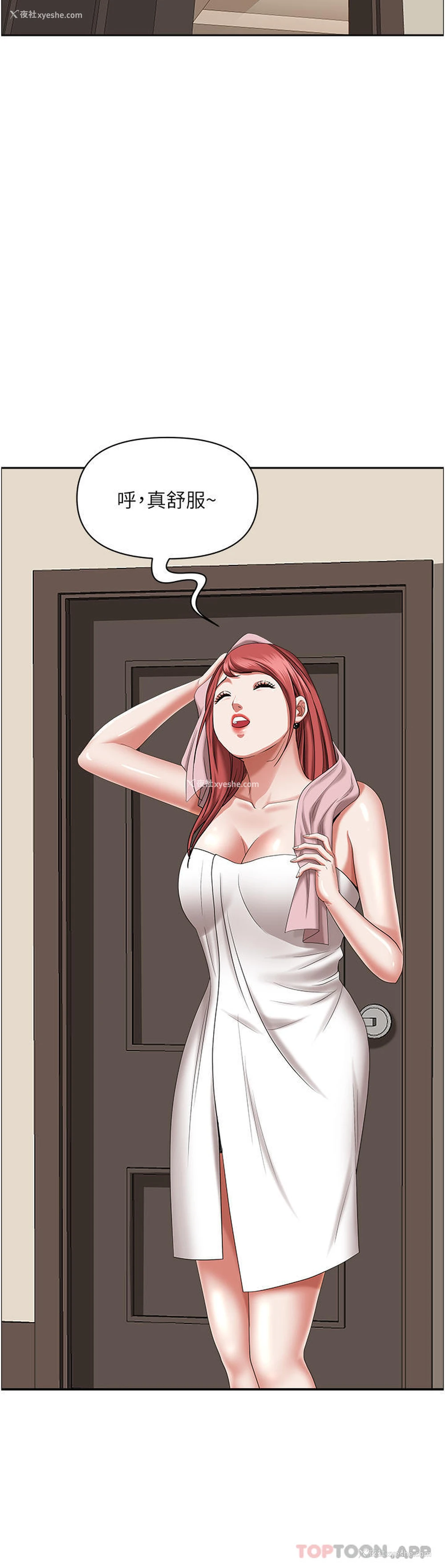 41P - 霸占人妻 - 韩国漫画