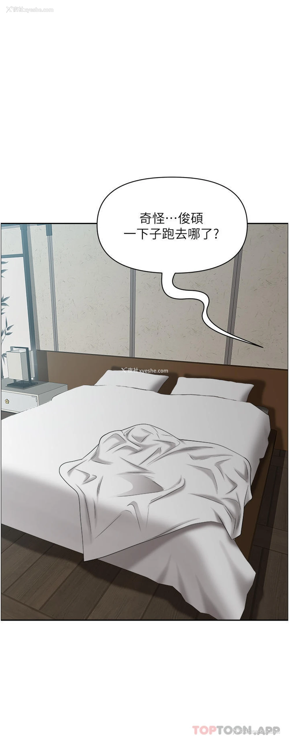43P - 霸占人妻 - 韩国漫画