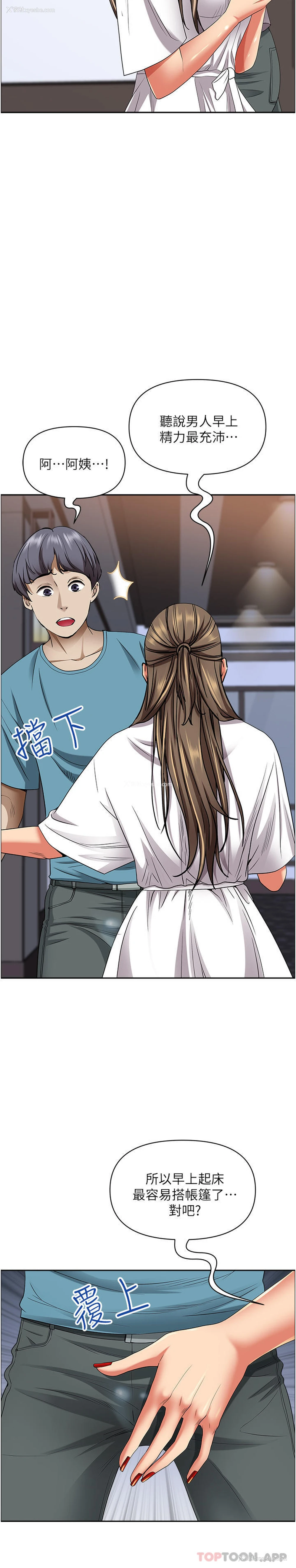 11P - 霸占人妻 - 韩国漫画