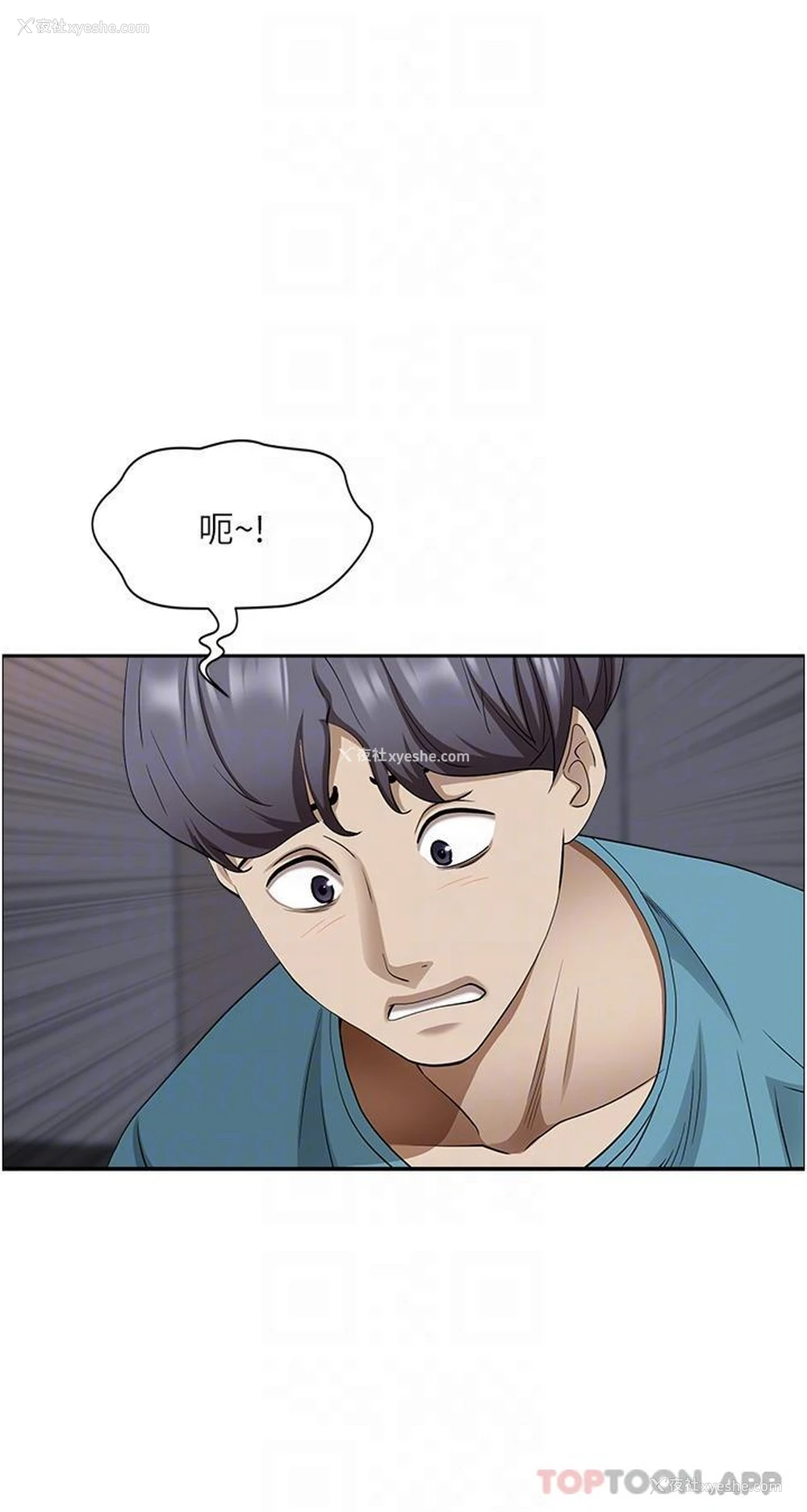 12P - 霸占人妻 - 韩国漫画