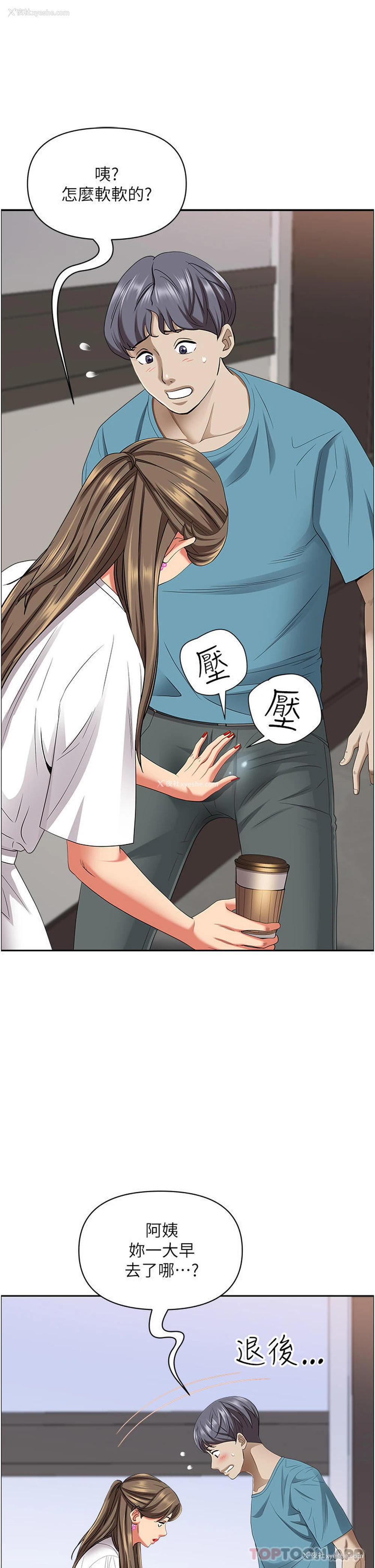 13P - 霸占人妻 - 韩国漫画