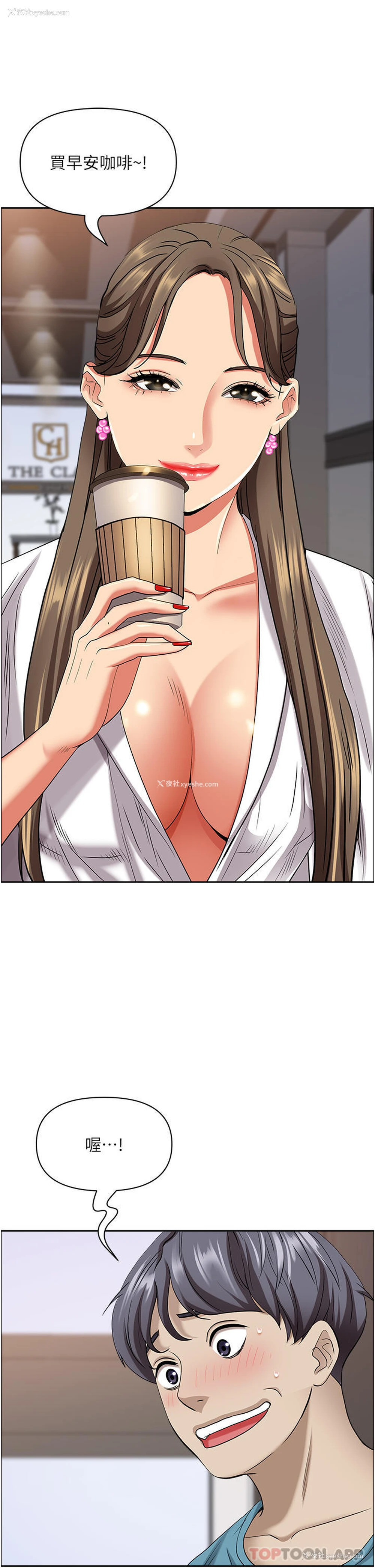 15P - 霸占人妻 - 韩国漫画