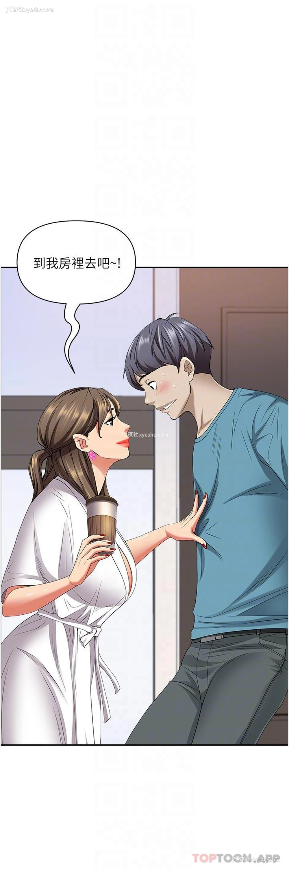 16P - 霸占人妻 - 韩国漫画