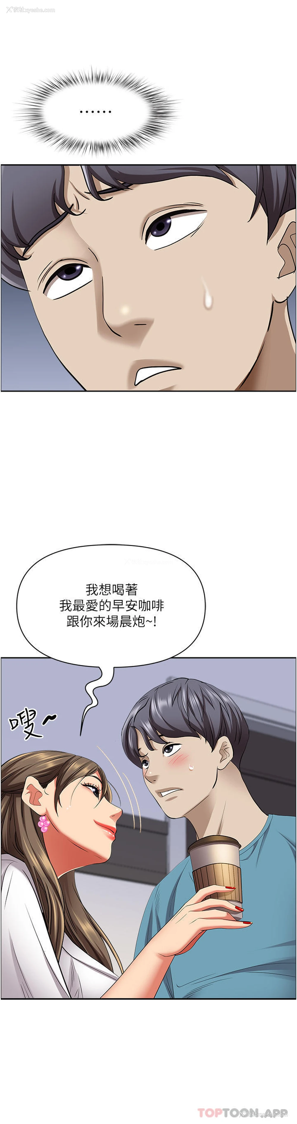 17P - 霸占人妻 - 韩国漫画