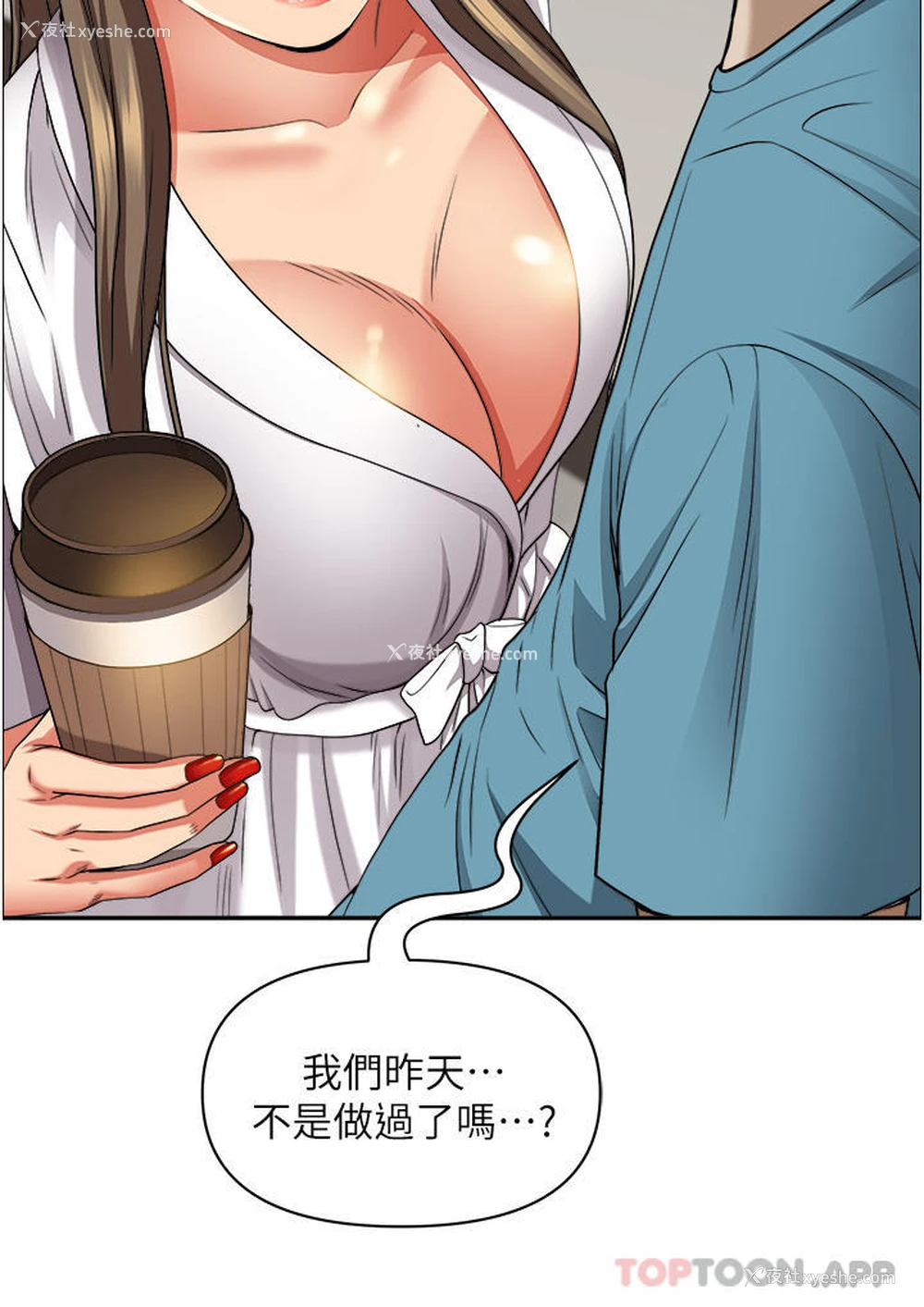 19P - 霸占人妻 - 韩国漫画