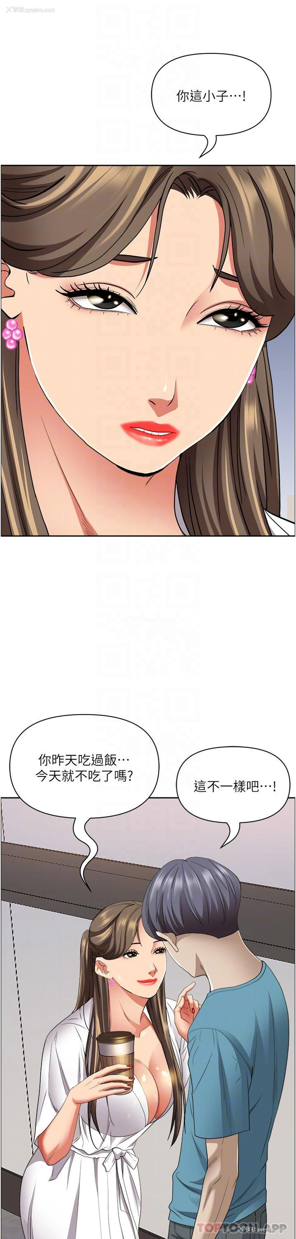 20P - 霸占人妻 - 韩国漫画