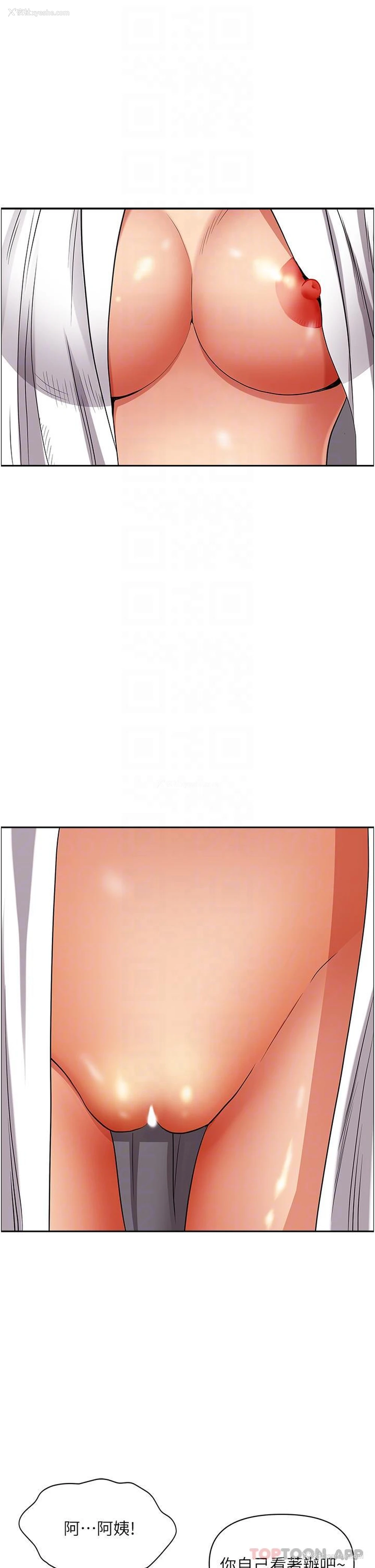 24P - 霸占人妻 - 韩国漫画