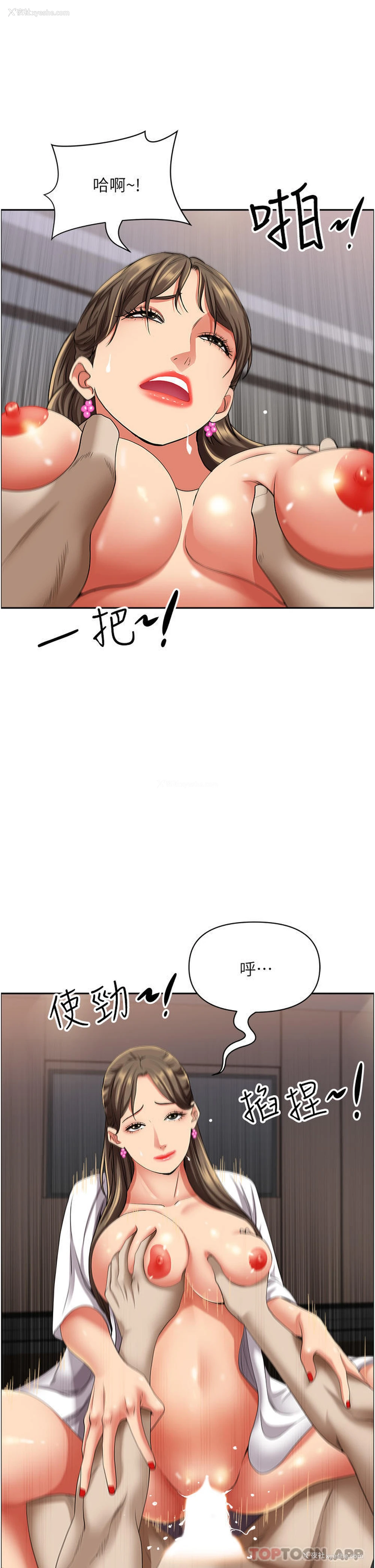 36P - 霸占人妻 - 韩国漫画