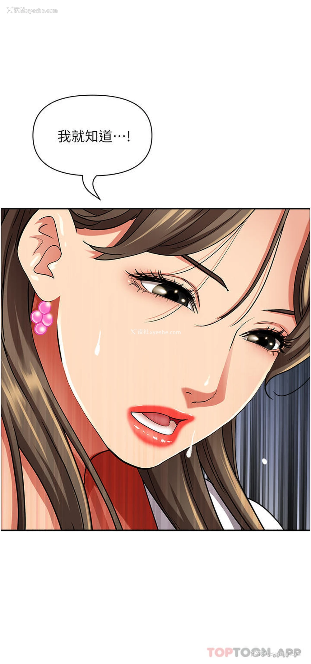 39P - 霸占人妻 - 韩国漫画