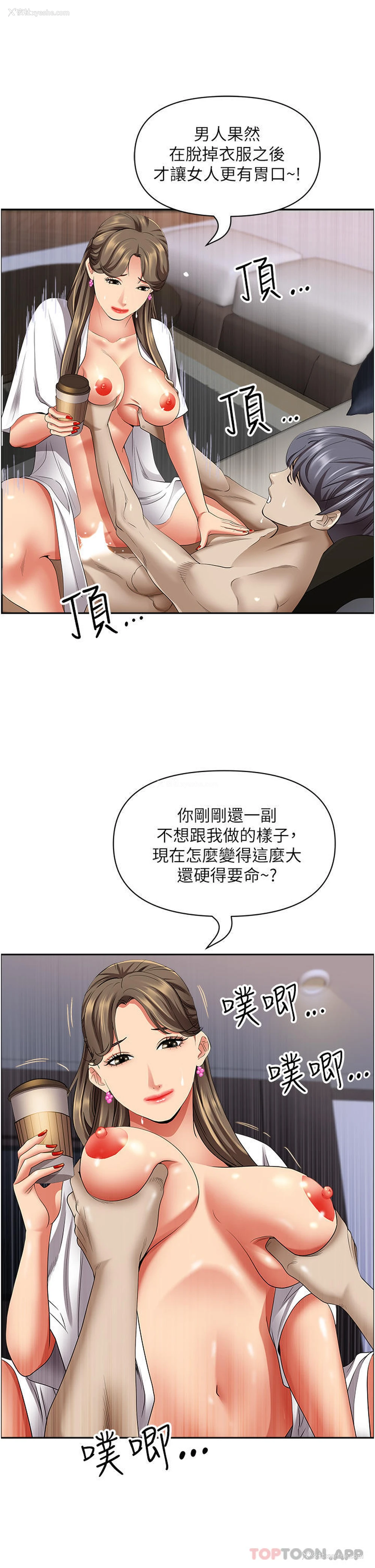 40P - 霸占人妻 - 韩国漫画