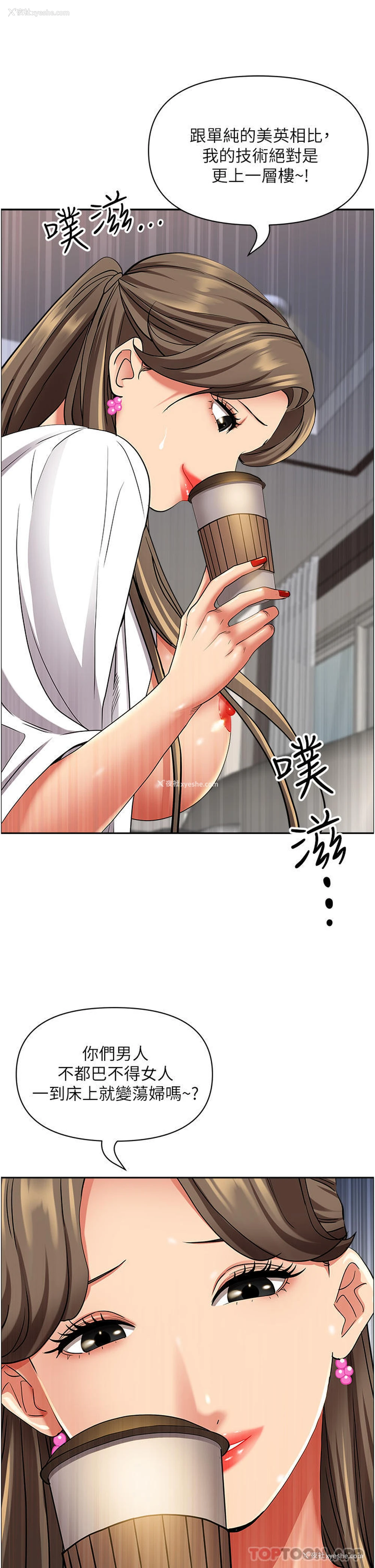 43P - 霸占人妻 - 韩国漫画