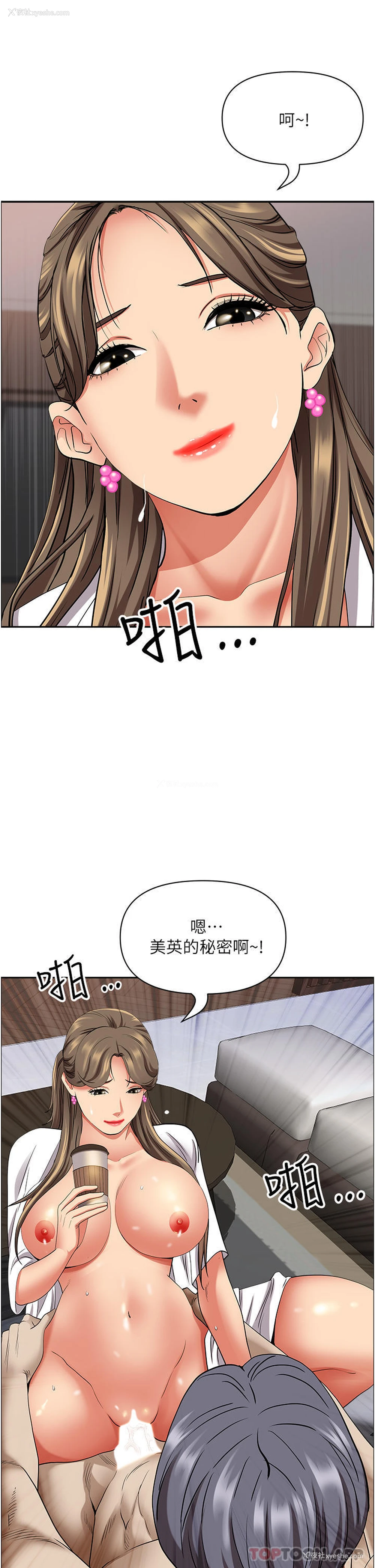 49P - 霸占人妻 - 韩国漫画