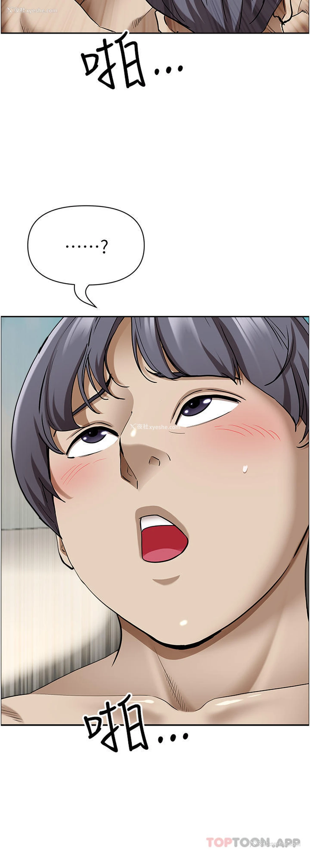 50P - 霸占人妻 - 韩国漫画
