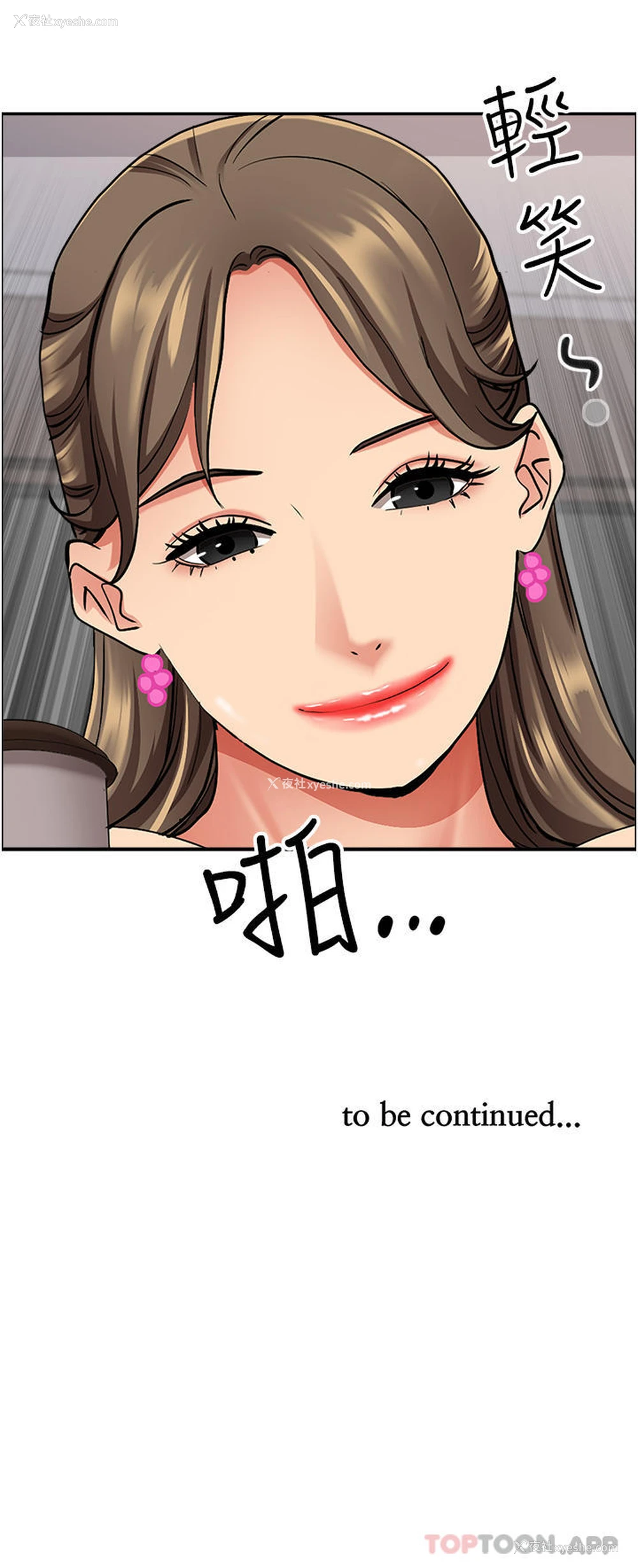 52P - 霸占人妻 - 韩国漫画