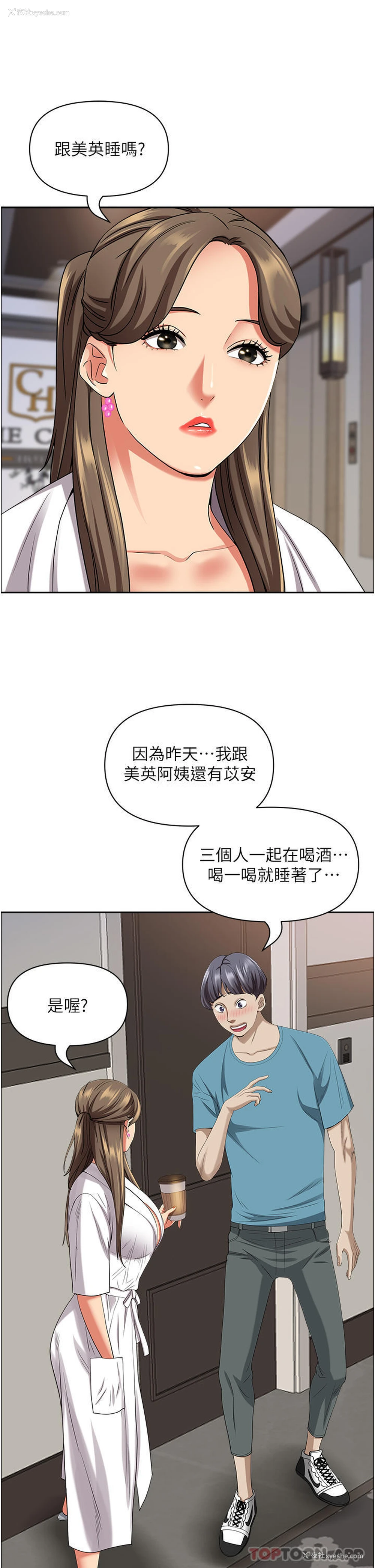6P - 霸占人妻 - 韩国漫画