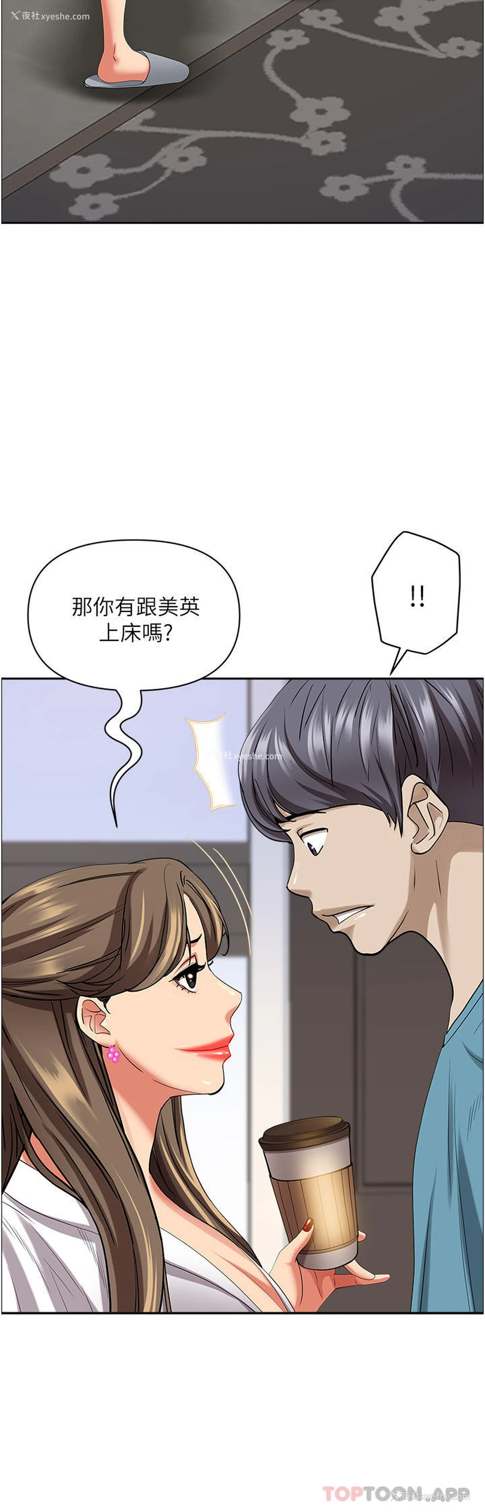 7P - 霸占人妻 - 韩国漫画
