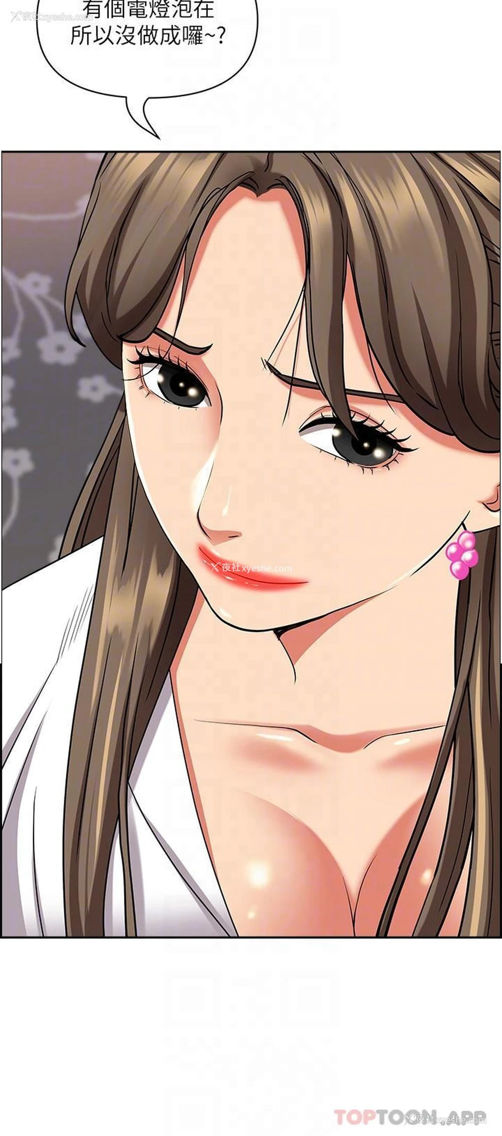 9P - 霸占人妻 - 韩国漫画