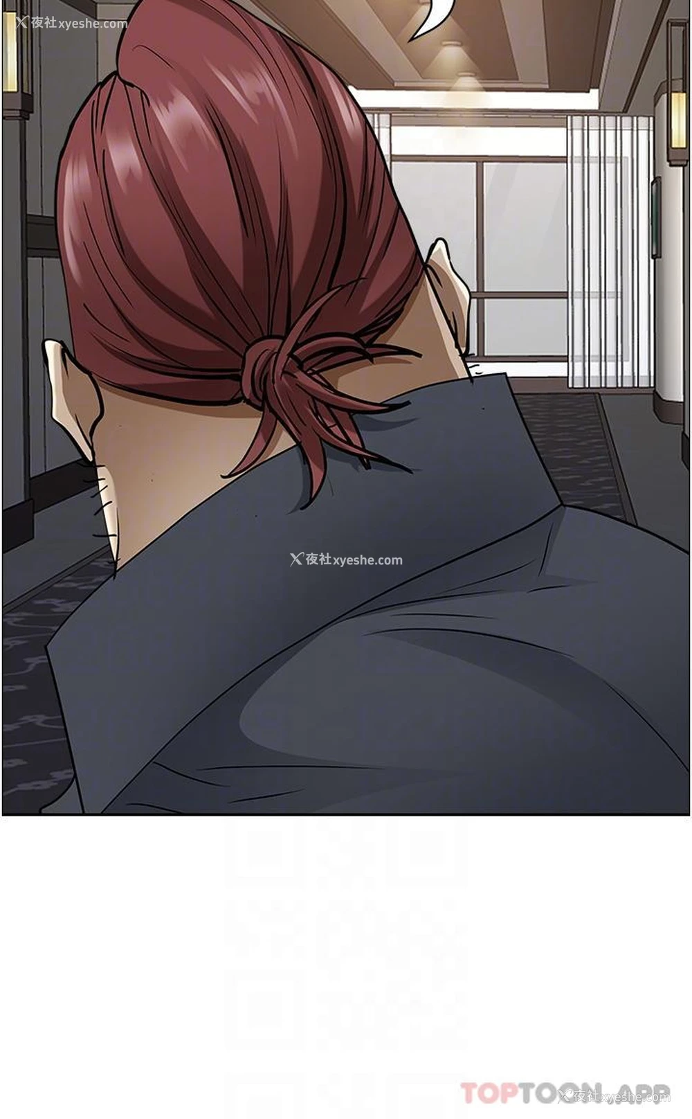 14P - 霸占人妻 - 韩国漫画