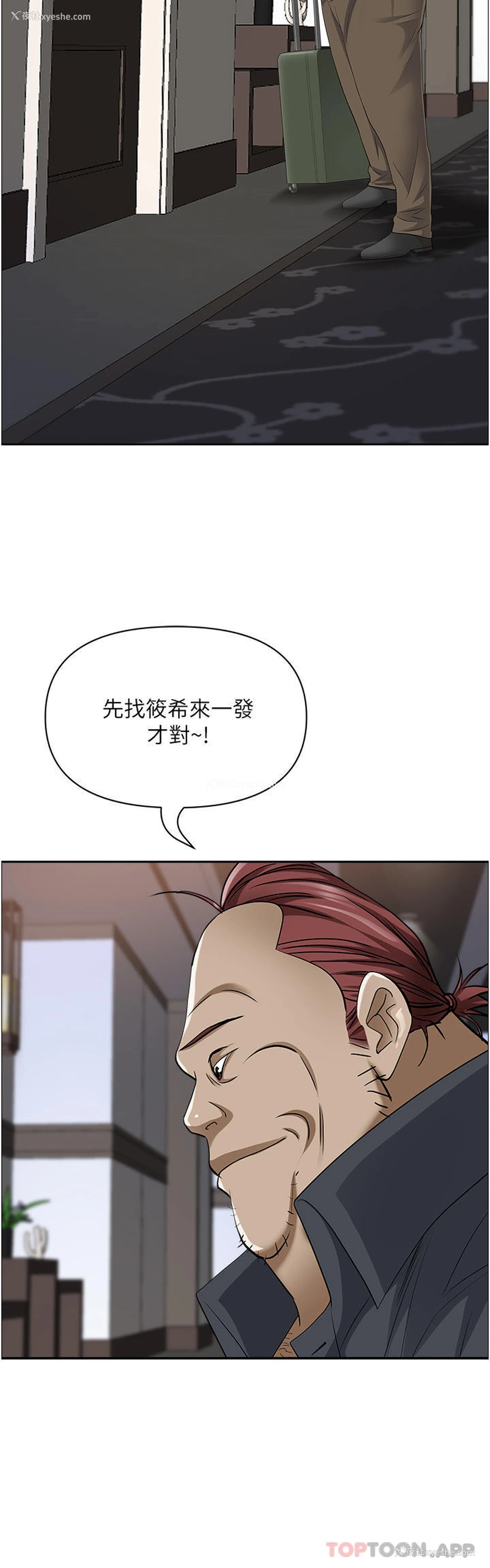 16P - 霸占人妻 - 韩国漫画