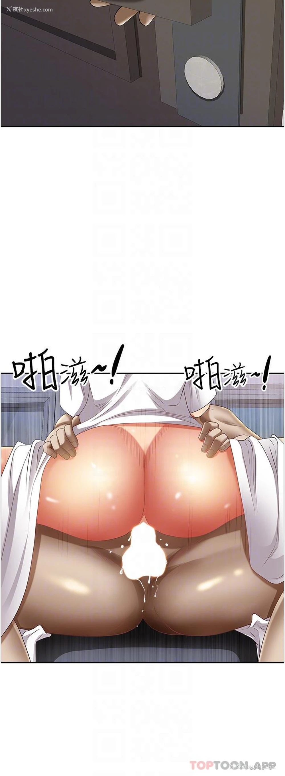 18P - 霸占人妻 - 韩国漫画