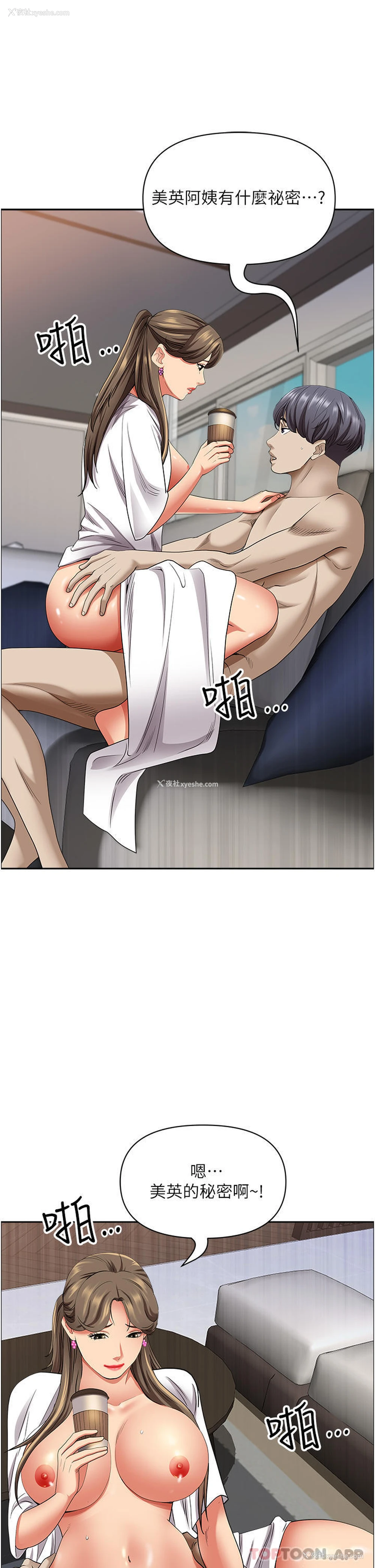 1P - 霸占人妻 - 韩国漫画