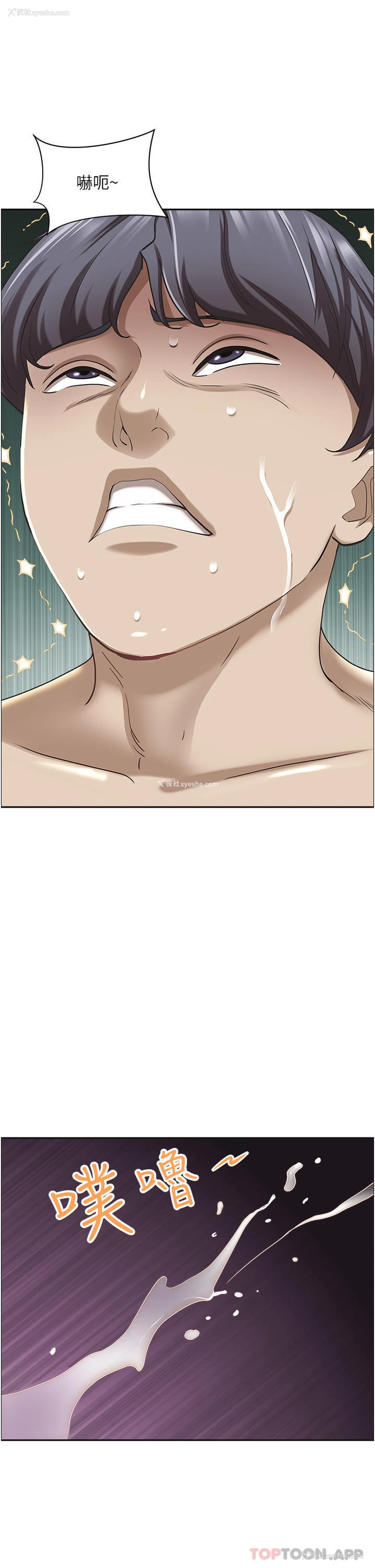 26P - 霸占人妻 - 韩国漫画