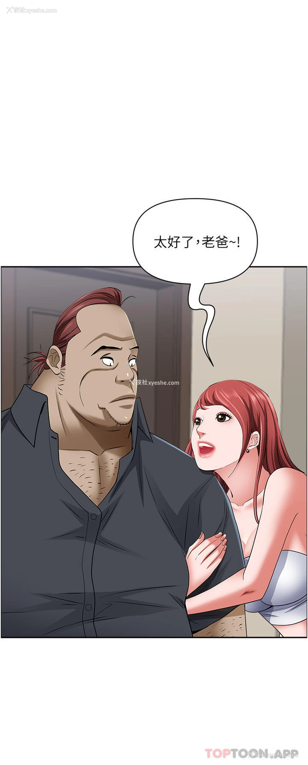 31P - 霸占人妻 - 韩国漫画