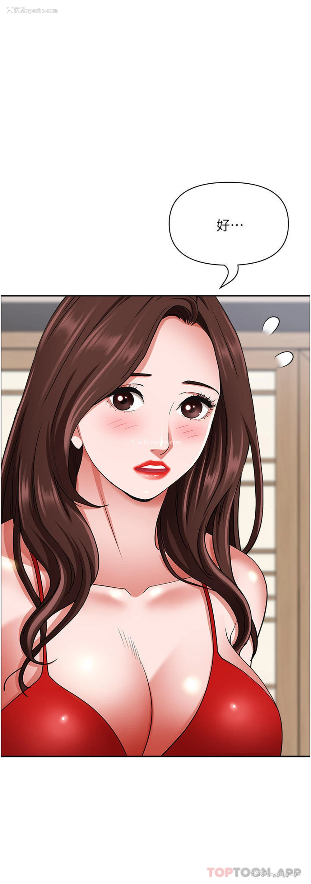 35P - 霸占人妻 - 韩国漫画