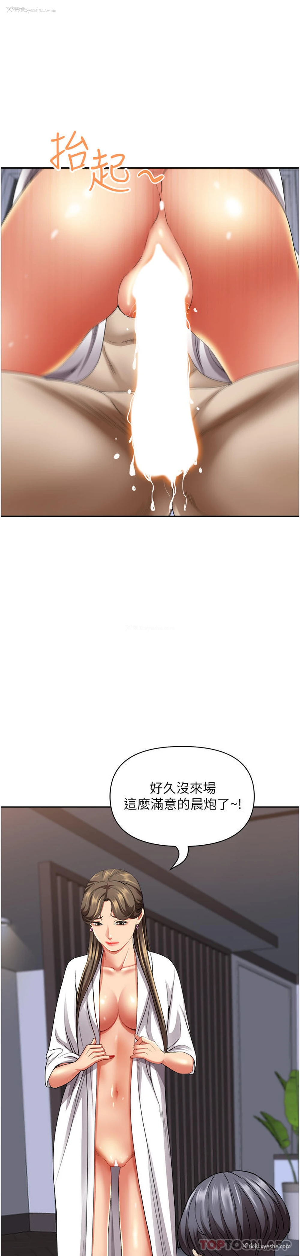 40P - 霸占人妻 - 韩国漫画