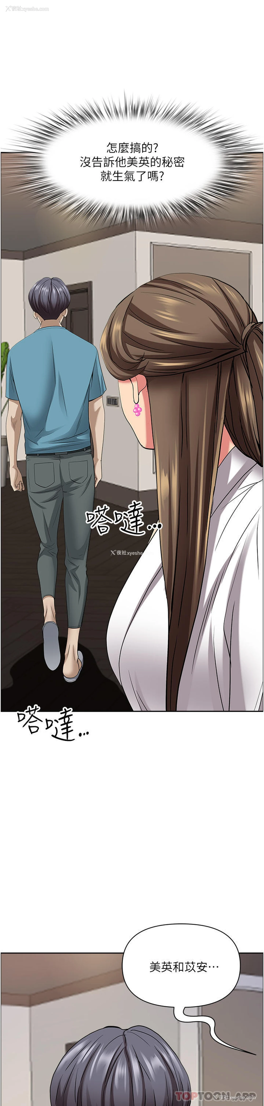 44P - 霸占人妻 - 韩国漫画